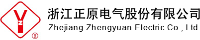首頁(yè)_浙江正原電氣股份有限公司